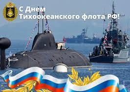 Фото С Днем Тихоокеанского флота: открытки и картинки к 21 мая 11